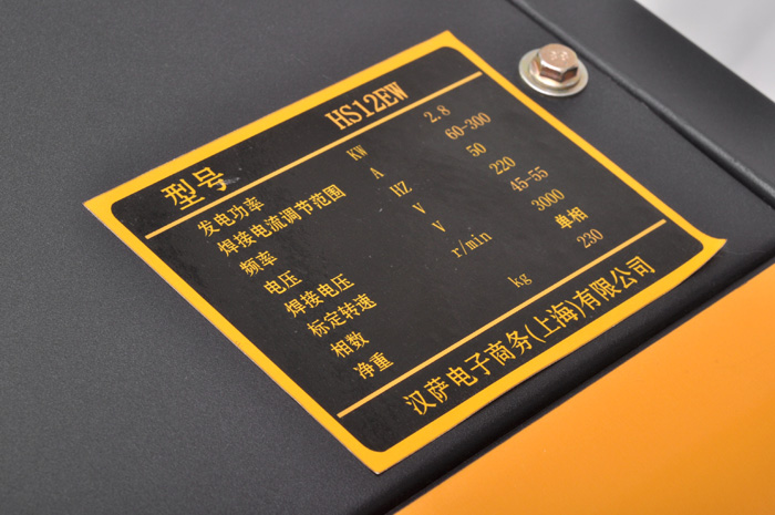 柴油发电电焊机HS12EW