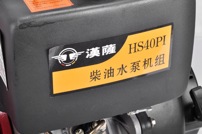 铸铁高压水泵HS40PI