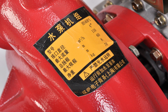 铸铁高压水泵HS40PI