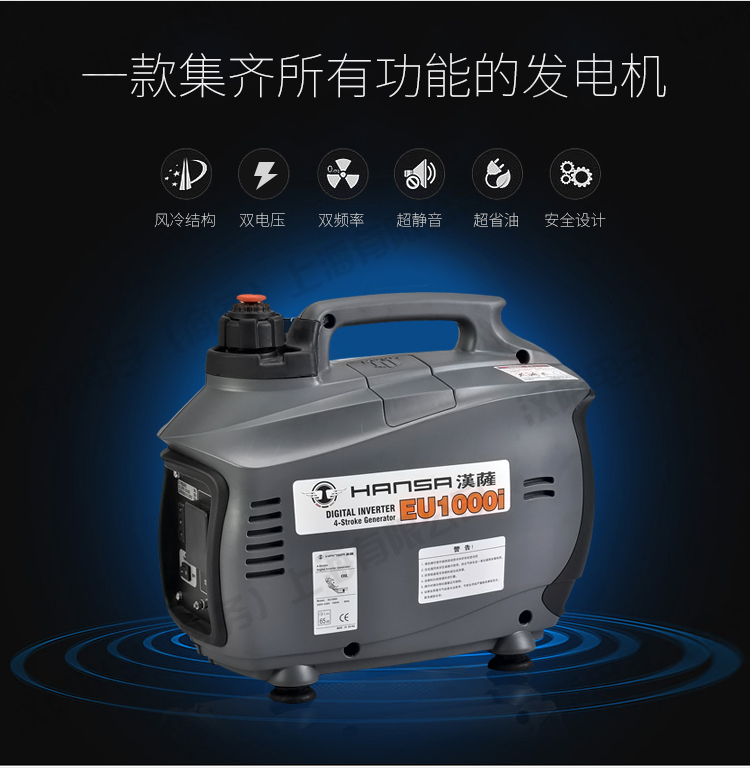便携式数码发电机