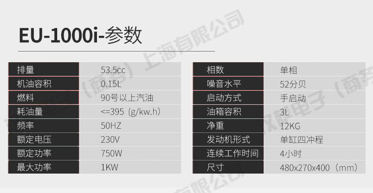 便携式数码发电机