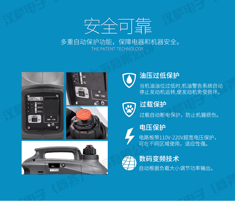 便携式数码发电机