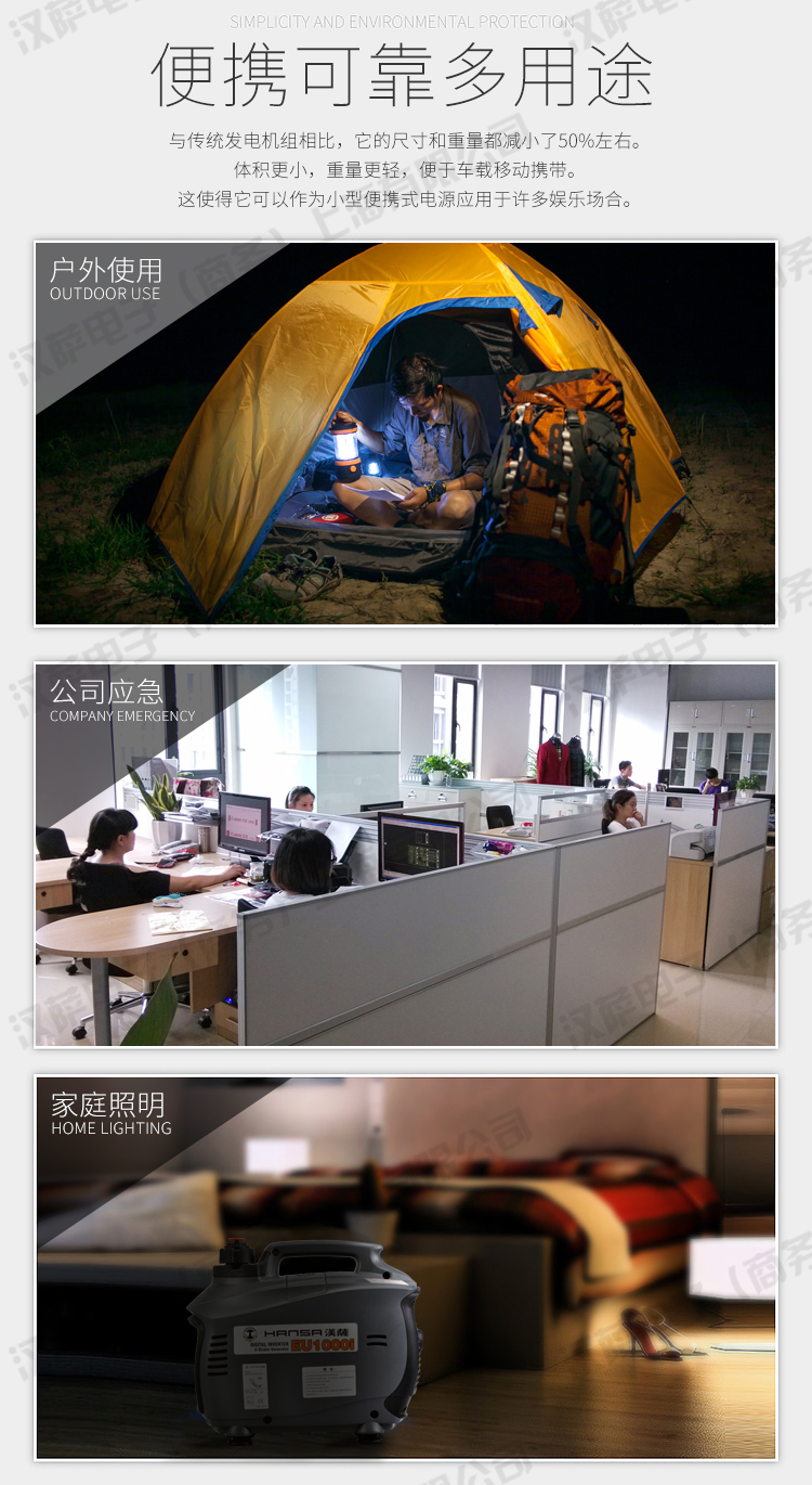 便携式数码发电机