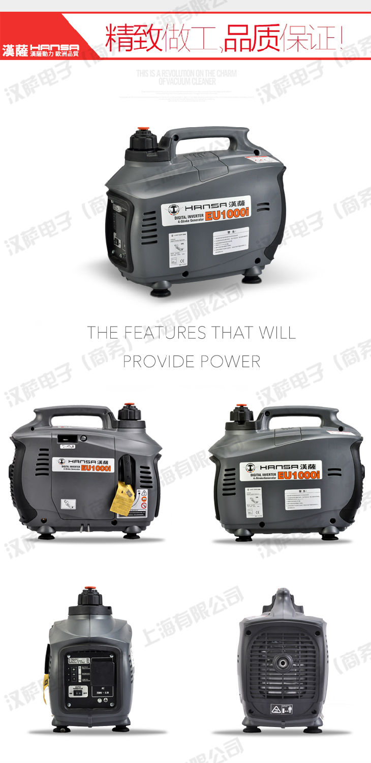 便携式数码发电机