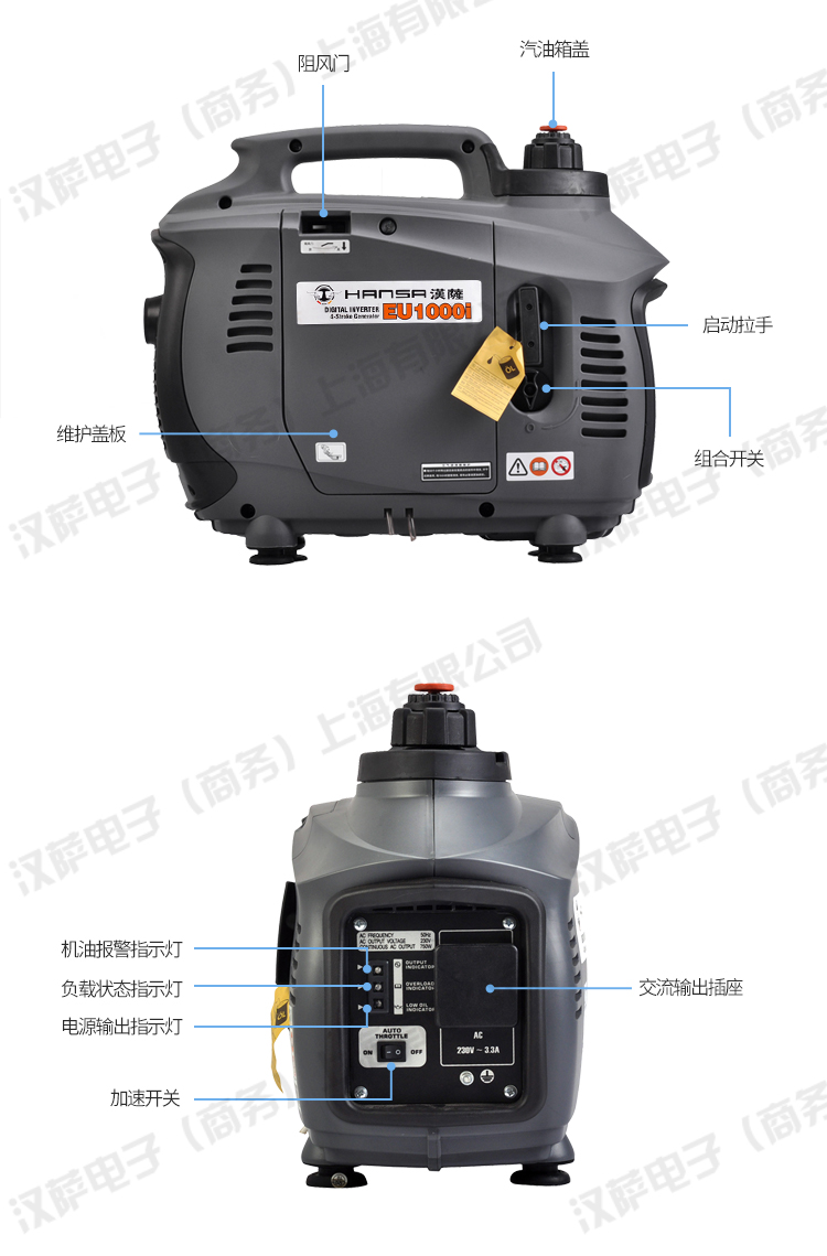 便携式数码发电机