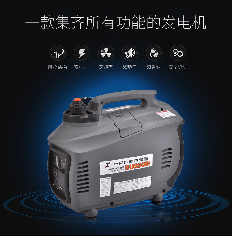 2千瓦便携式发电机